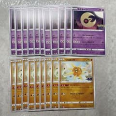 ルナトーン.ソルロックまとめ売りのサムネイル