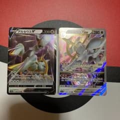 アルセウスv アルセウスvstar ポケカ ポケモンカードのサムネイル