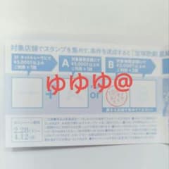 24H以内発送 即購入⭕ 宝塚歌劇団 星組 スタンプラリー 日比谷シャンテ