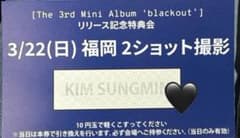 closeyoureyes クルユア ソンミン ツーショ 3/22 福岡 - メルカリ