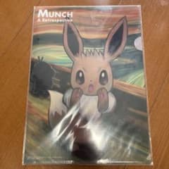 ポケモン イーブイ ムンク展 クリアファイル - メルカリ