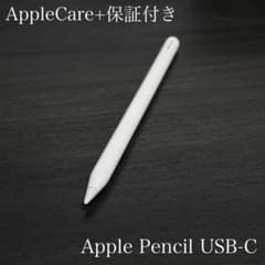 AppleCare+保証付き 正常動作確認 Apple Pencil USB-C - メルカリ