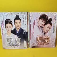 明蘭～才媛の春～ DVD 全37巻 - メルカリ