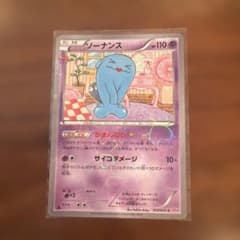 PSA10☆ソーナンス C CP3 ポケキュンコレクション 013/032 PSA10】ソーナンス C :1ED [CP3 013/032](コンセプトパック「ポケ