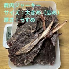 鹿肉ジャーキー　300gのサムネイル