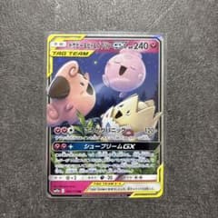 トゲピー&ピィ&ププリンGX sm12a 094/173のサムネイル