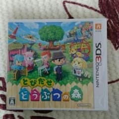 とびだせどうぶつの森のサムネイル