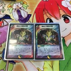 エターナルトラップのサムネイル