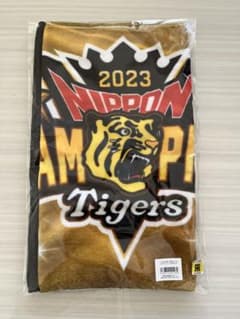 阪神タイガース　日本一記念　タオルのサムネイル