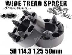 ワイトレ　40mm,50mmセットのサムネイル