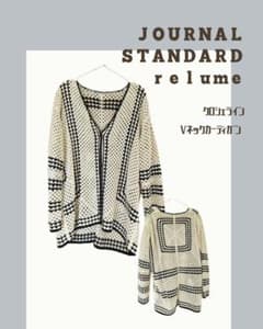 relume 透かし編み Vネック カーディガン サイズFのサムネイル