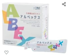 アルベックス　30包のサムネイル
