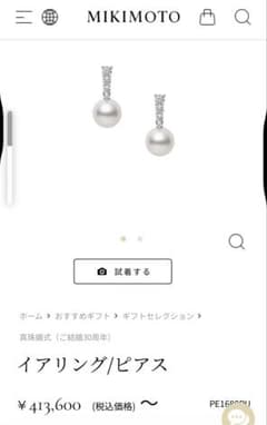 現行超美品】ミキモトダイヤ付きイヤリング あこやパール8mm k18 