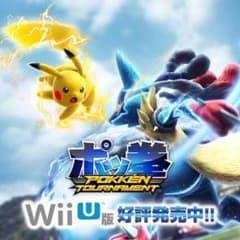 【本日限定値下げ！】ポッ拳のサムネイル