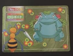 ポケモン トップサン フシギバナ＆スピアー - 3