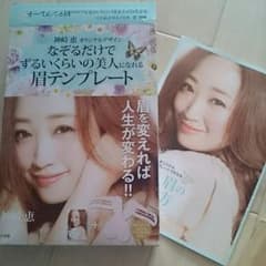 y.様専用 神崎恵 眉 テンプレートのサムネイル