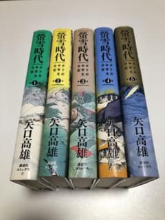 蛍雪時代　矢口高雄　全巻セットのサムネイル