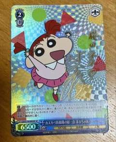 Weiss Schwarz Crayon Shin-chan Nene-chan SP