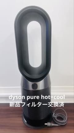 dyson pure hot+cool HP04 ダイソン新品フィルター交換済 - メルカリ