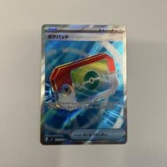 ポケパッドsrのサムネイル
