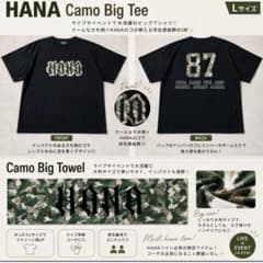 新品未開封 HANA Tシャツ タオル セット - メルカリ