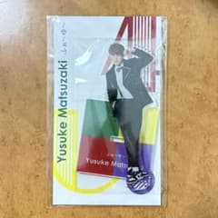 松崎祐介　アクスタのサムネイル
