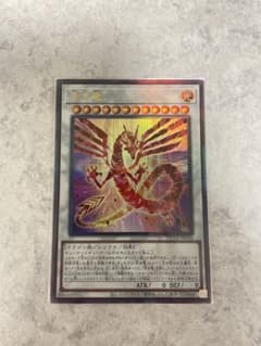 赤き竜 ULのサムネイル