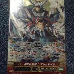 【ヴァンガード】 飛天の聖騎士 アルトマイルのサムネイル
