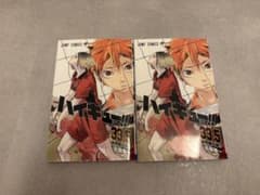 劇場版 ハイキュー!! 33.5巻 2冊セット 入場者特典のサムネイル