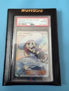 リーリエ SR サン&ムーン　 ムーン キラ 066 psa10のサムネイル