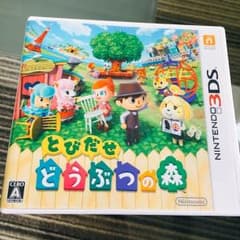 (3DS)とびだせ どうぶつの森のサムネイル
