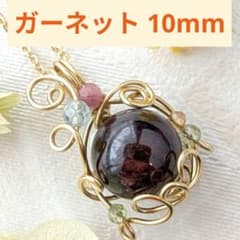ガーネット ネックレス ワイヤーラッピング ハンドメイド 天然石 一点物のサムネイル