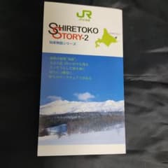 知床物語シリーズのサムネイル