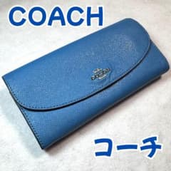 【COACH コーチ】 長財布 ターコイズブルー 外観ほぼOK ＜匿名配送＞のサムネイル