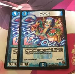 パクリオ bbpのサムネイル