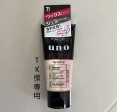 新品未開封 uno ウーノ ダブルペースト スーパーハード 90gのサムネイル