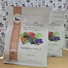 ミシュワン シニア犬用 国産鶏肉&馬肉入り ドッグフード 1kg小粒 2袋