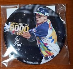 埼玉西武ライオンズ 栗山巧 缶バッジ モバガチャのサムネイル