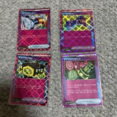 ポケモンカード トレーナーカード4枚セットのサムネイル