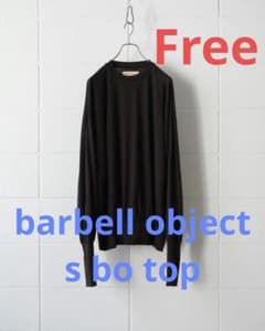 美品】barbell object s bo top BROWN - メルカリ