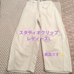 studioCLIPホワイト カーブパンツ Lサイズ【即日発送】