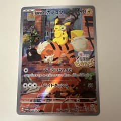 名探偵ピカチュウ PROMO SV-Pプロモカード 098/SV-P - メルカリ