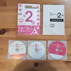 英検準2級過去問題集 2020年度のサムネイル