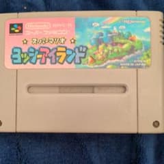 スーパーファミコン　スーパーマリオ　ヨッシーアイランドのサムネイル