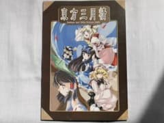 d*7様 東方三月精 ホワイトキャンバス購入特典 ミニノートのサムネイル