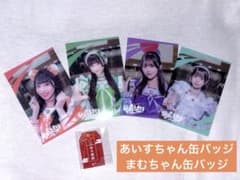 iLife 武道館　くじ　カード　お守りのサムネイル