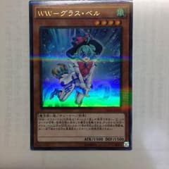【即購入可】WW-グラス・ベルのサムネイル