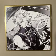 原神 2024 フェス 上海イベント限定 fes 特典 記念色紙 アルハイゼン