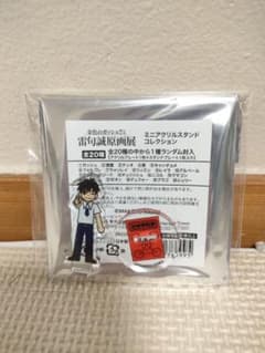 金色のガッシュ！！と雷句誠原画展  高嶺清麿 ミニアクリルスタンドコレクションのサムネイル