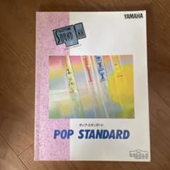 エレクトーン 楽譜 サウンドイン17 ポップ・スタンダードのサムネイル